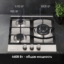 Газовая варочная панель Zigmund & Shtain G 14.4 S независимая, нержавеющая сталь