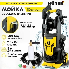 Мойка Huter M6i PROFESSIONAL 900/70/8/79