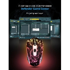 Мышь проводная Defender Overmatch GM-069 черный, 2400 dpi, USB, кнопки - 4