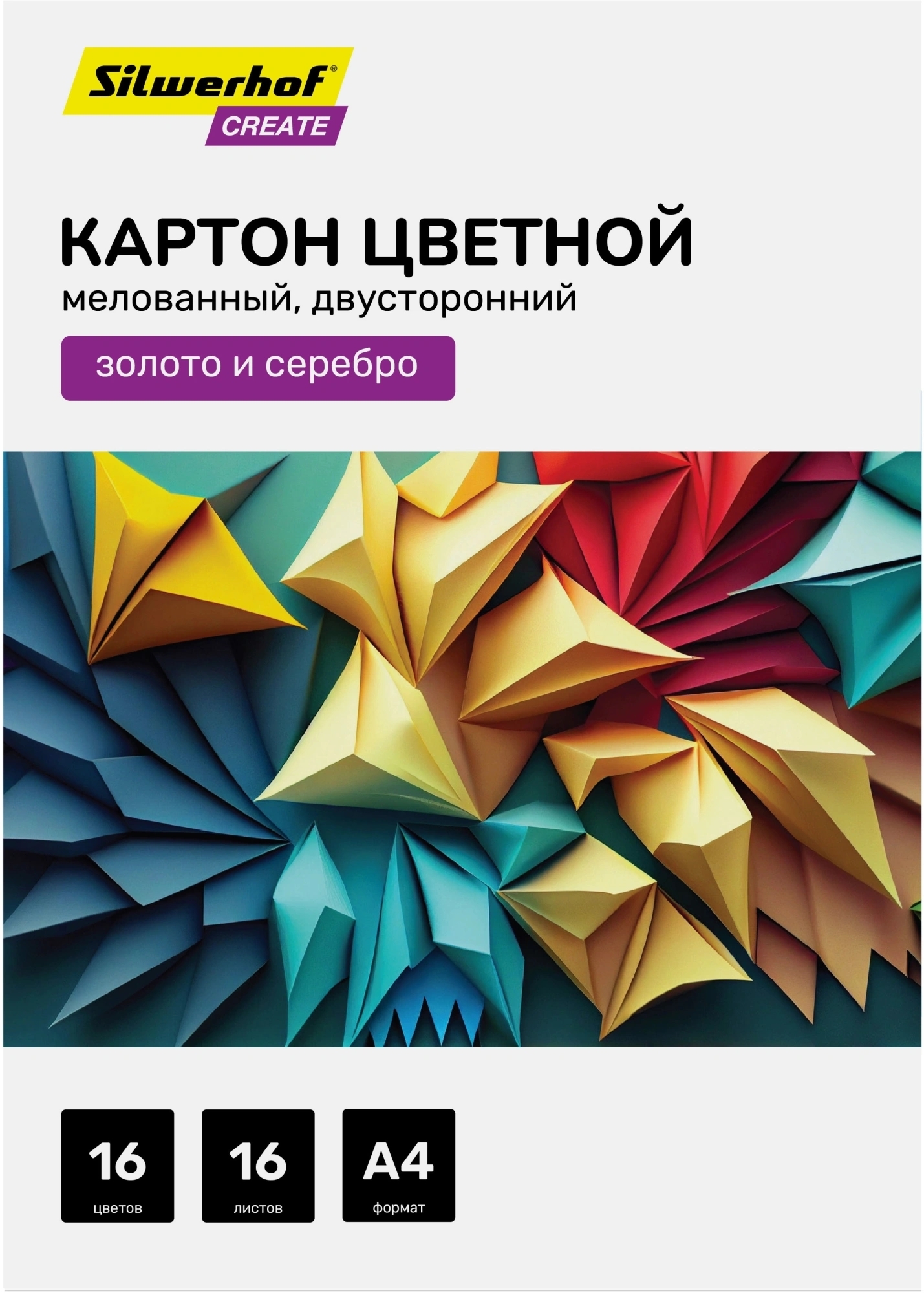 Картон цветной Silwerhof двустор.мелов. 16л. A4 Create 240г/м2 папка