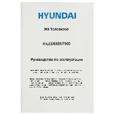 Телевизор Hyundai 65