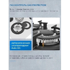 Варочная панель газ ZUGEL ZGH603W, белая