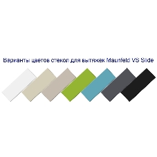 Стекло к вытяжке Maunfeld VS SLIDE 60 слоновая кость