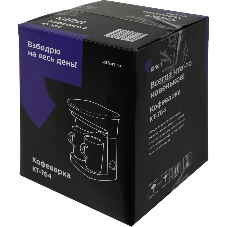 Кофеварка капельная Kitfort KT-764 черный, исп. кофе - молотый, 0.3 л, 450 Вт