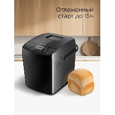 Хлебопечка Redmond RBM-1908 450 Вт, черный