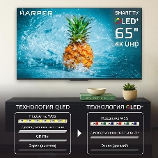 Телевизор Harper 65