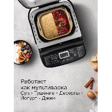 Хлебопечка Redmond RBM-1908 450 Вт, черный