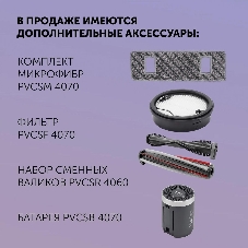 Пылесос Polaris IQ Home PVCS 4070 600Вт графит/серый