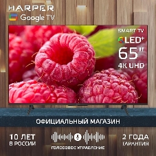 Телевизор Harper 65