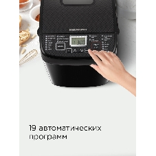 Хлебопечка Redmond RBM-1908 450 Вт, черный