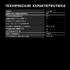 Телевизор Hyundai 55
