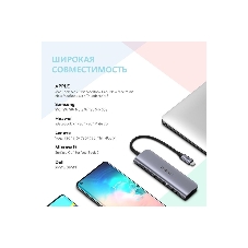 Концентратор USB-хаб UGREEN CM195-70411 Space Gray (70411)