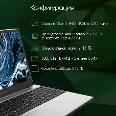 Ноутбук Digma Pro Breve Ryzen 7 5700U/16Gb/SSD 512Gb/15.6