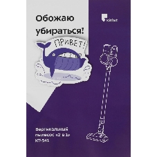 Пылесос вертикальный Kitfort КТ-541-1 синий, питание от аккумулятора, 25 Вт, уборка сухая, пылесборник 0,5 л