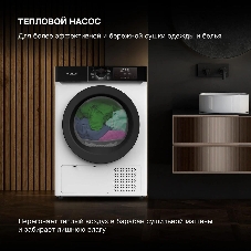 Сушильная машина Hyundai DFE9415 белый, 9 кг, сушка - тепловой насос, программ - 14, 59.5 x 85 x 61.5 см
