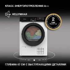 Сушильная машина Hyundai DFE9415 белый, 9 кг, сушка - тепловой насос, программ - 14, 59.5 x 85 x 61.5 см
