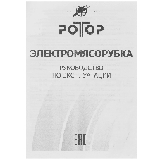Мясорубка электрическая Ротор Дива-М ЭМШ 30/230-2 белый, 1500 Вт, 0.5 кг/мин, насадки - 2