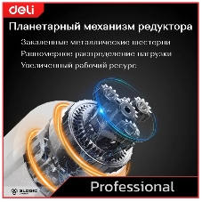 Дрель-шуруповерт Deli DE-DZ20-1, 20 В, 0 Ач, 50 Нм, бесщеточный