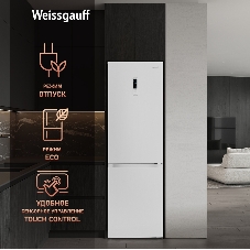 Холодильник Weissgauff WRK 2000 Total NoFrost Inverter нержавеющая сталь двухкамерный 240/95л морозилка снизу