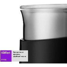 Капучинатор Kitfort КТ-751 500 Вт. черный