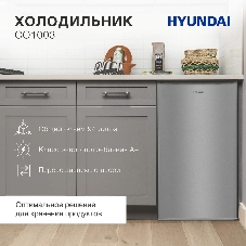 Холодильник Hyundai CO1003 серебристый однокамерный 93л