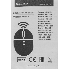 Мышь беспроводная Defender Wave MM-995 серебристый, 1600 dpi, радиоканал, USB, кнопки - 4
