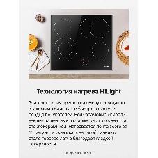 Встраиваемая варочная панель Hansa BHCI66706 Стеклокерамика, независимая, сенсорное управление, таймер, рамка, черная
