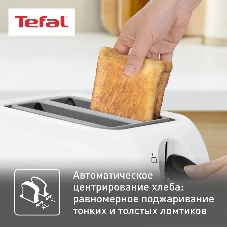 Тостер Tefal TT130130 850 Вт, белый