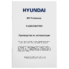 Телевизор Hyundai 43