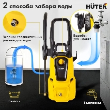 Мойка Huter W-4-MP-PRO 900/70/8/76