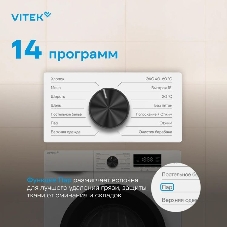 Стиральная машина Vitek VT-WSE8201 белый, загрузка фронтальная 8 кг, 1200 об/мин, класс A+++