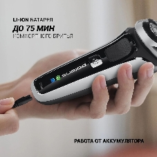 Электробритва Polaris PMR 0305R wet&dry PRO 5 blades элктрическая, черный/хром