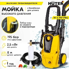 Мойка Huter W-4-MP-PRO 900/70/8/76