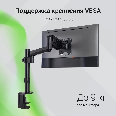 Кронштейн для мониторов ЖК Digma D-MM201 черный 17