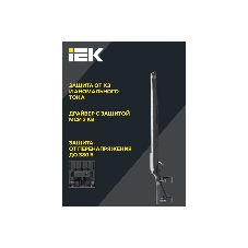 Светильник светодиодный IEK ДКУ 1011-150Ш 5000К IP65 консольный LT-DKU1-1011-150-50-K03