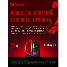 Мышь проводная A4Tech Bloody Q51 черный, 3200 dpi, USB, кнопки - 8