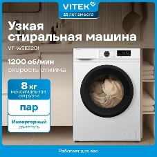 Стиральная машина Vitek VT-WSE8201 белый, загрузка фронтальная 8 кг, 1200 об/мин, класс A+++