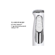 Блендер погружной JVC JK-HB5122 1200 Вт, 2 скорости, 5 уровней мощности