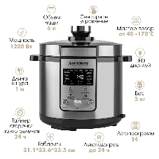 Скороварка-мультиварка электрическая Endever Vita-150 стальной, 1200 Вт, 6 л, 14 авторежимов работы, книга рецептов