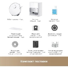 Робот-пылесос Trouver P50 Pro Ultra белый, 5200 мAч Li-Ion, уборка сухая/влажная, пылесборник контейнер 0.3 л
