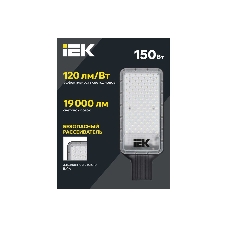 Светильник светодиодный IEK ДКУ 1011-150Ш 5000К IP65 консольный LT-DKU1-1011-150-50-K03