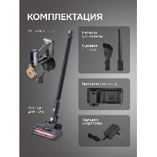 Пылесос вертикальный Zigmund & Shtain ZVC-1500 черный/золотистый, питание от аккумулятора, 300 Вт, уборка сухая, пылесборник 0,5 л