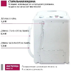 Стиральная машина Мастерица WM-0102 белый загрузка вертикальная 2 кг, 0 об/мин, класс А