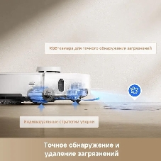 Робот-пылесос Trouver P50 Pro Ultra белый, 5200 мAч Li-Ion, уборка сухая/влажная, пылесборник контейнер 0.3 л