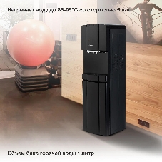 Кулер для воды Starwind SW-1001CB, верхняя загрузка, нагрев 95 °С, охлаждение 4 °С, черный