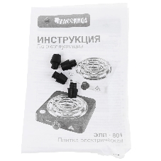 Плита настольная электрическая Чудесница ЭЛП801 чёрный, 1 кВт, ТЭН, конфорки - 1, эмаль, поворотные переключатели