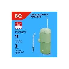 Ирригатор BQ IR002 зеленый, от аккумулятора, 230 мл, 11 режимов