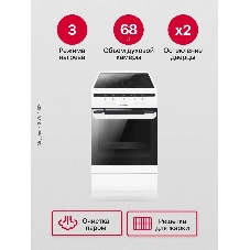 Плита электрическая Hansa FCCW54002 белый, конфорок 4 шт, духовка 68 л, 50 см x 85 см x 60 см