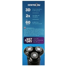 Электробритва Centek CT-2156 черный