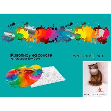 Картина по номерам БЕЛОСНЕЖКА 949-AS Ужастик